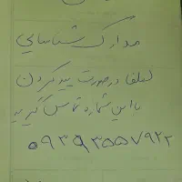 مفقودی مدارک