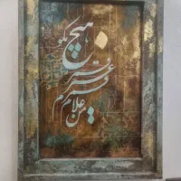 تابلو نقاشی