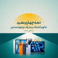 300 واحد صندوق عیارمفید