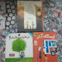 ک ت ا ب|کتاب و مجله|رشت, پاره بیجار|دیوار