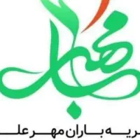 کارمند خیریه