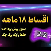 لپ تاپ surface - پرداخت 18 ماهه - با یک فقره چک|رایانه همراه|اصفهان, مفتح|دیوار