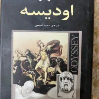 کتاب هومر اودیسه