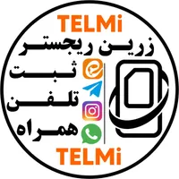 ریجستری صفر تاصد همه مدلهای آیفون و اندروید قانونی