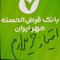 وام مهر