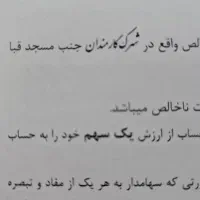 ال مال شهرک  کنار مسجد قبا|پیش‌فروش املاک|زنجان, |دیوار