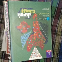 کتاب کنکوری ونهایی تجربی