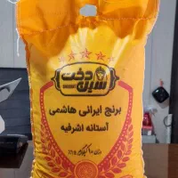 برنج ایرانی|خوردنی و آشامیدنی|اندیشه, اندیشه فاز ۱|دیوار