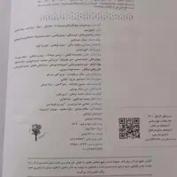 فیزیک ۳ دوازدهم تجربی خیلی سبز جلد اول سوال|کتاب و مجله آموزشی|تهران, آهنگ|دیوار