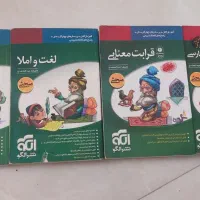 ادبیات عمومی کنکور نشر الگو