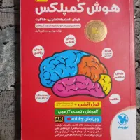 هوش کمپلکس