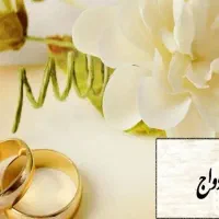 خ. ری د   و ا   م  ا   ز    د   و    ا   ج‌   هستم