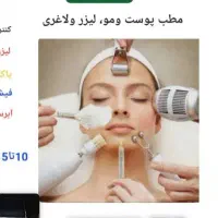 همکارب باپزشک دارای پروانه درمطب زیبایی خمینی شهر