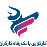 موبایل اقساطی برای کلیه بازنشستگاه بانک رفاه