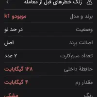 موبایل باقیمت ۶۰۰۰۰۰۰میلیون|موبایل|یزد, |دیوار
