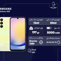 گوشی آکبند سامسونگ A25-5G