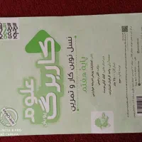 کتاب کمک آموزشی علوم7 نو|کتاب و مجله آموزشی|آبپخش, |دیوار