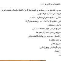 فر مادون قرمز نیو ویو