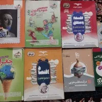 کتاب جامع انسانی