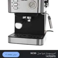 قهوه ساز ندوا