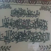 تابلو پته وان یکاد