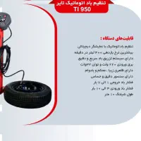 تنظیم باد دیجیتال ریموت دار|قطعات یدکی و لوازم جانبی|اهواز, ۲۴ متری|دیوار
