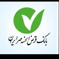 وام امتیازی بانک مهر ایران و رسالت(کافی نت)