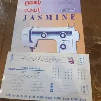 چرخ خیاطی و گلدوزی یاسمین ( ژانومه ) اصل|چرخ خیاطی و ریسندگی|تهران, سید خندان (جلفا)|دیوار