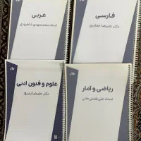 جزوه درسی
