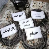 لوله بازکنی فنرزنی بشرط بازکردن ارزان فوری کف قیمت