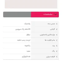 پتوشور دوقلوی  18 کیلویی پاکشوما اکبند|ماشین لباسشویی و خشک‌کن لباس|الشتر, |دیوار