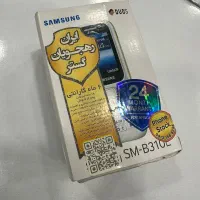 گوشی ساده سامسونگ