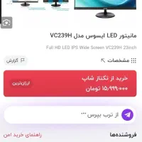 مانیتور ایسوس vc239|قطعات و لوازم جانبی رایانه|سنندج, |دیوار