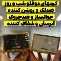کرم ضد لک لاکچری کوین
