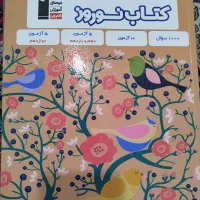 کتاب کمک درسی دوازدهم  ( کنکور)|کتاب و مجله ادبی|تهران, تهرانپارس جنوبی|دیوار
