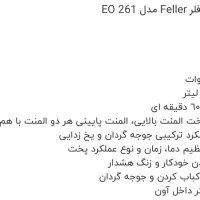 اون تستر|اجاق گاز و لوازم برقی پخت‌وپز|رشت, آزادگان|دیوار