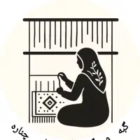 آموزشگاه فنی و حرفه ای بهارستان چناره