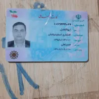 کارت ملی