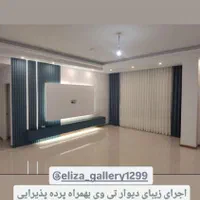 ترمووال دیوارپوش|مصالح و تجهیزات ساختمان|مشهد, شهرک لشکر (شهرک غرب)|دیوار