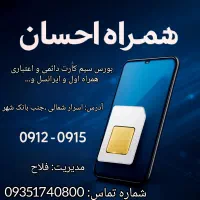 سیم کارت دائمی درحد