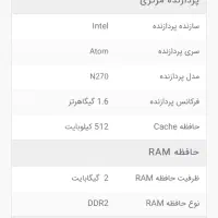 مینی لپ تاپ|رایانه همراه|مشهد, رضاشهر|دیوار