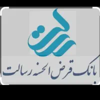 وام رسالت