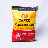 گروت برند Capco مستقیم از نمایندگی استان فارس