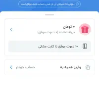 بلو بانک هدیه 150 هزار تومان