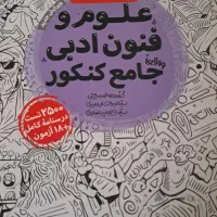 علوم فنون مهروماه