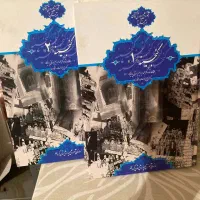دو جلدی گنجینه، آموزش و پرورش کرمان در آینه تاریخ|کتاب و مجله تاریخی|کرمان, |دیوار