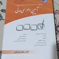 کتاب های آزمون|کتاب و مجله آموزشی|رشت, پیرسرا|دیوار