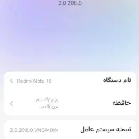 شیائومی نوت 13تمیز