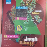 کتاب|کتاب و مجله آموزشی|جوانرود, |دیوار