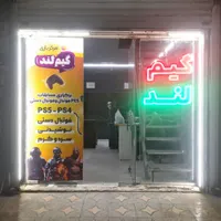 واگذاری وسایل گیم نت|کنسول، بازی ویدئویی و آنلاین|بندرعباس, |دیوار